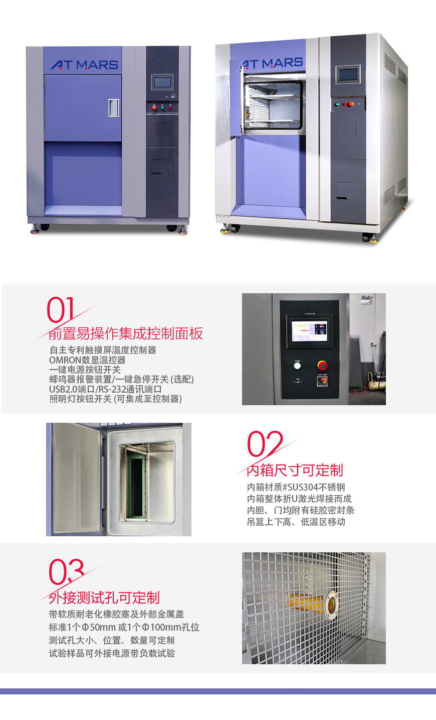 三箱式冷熱沖擊試驗箱 480L結(jié)構(gòu)