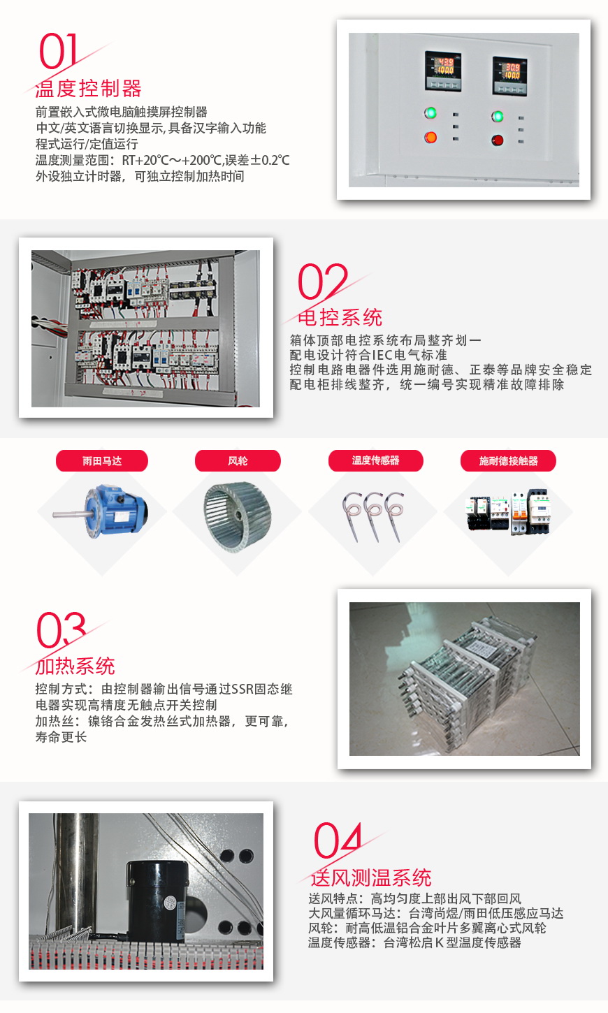 高溫老化試驗箱 AO-350A系統(tǒng)