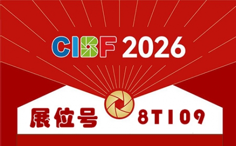 CIBF2026深圳電池展 | 星拓環境試驗設備8T109展位誠邀蒞臨