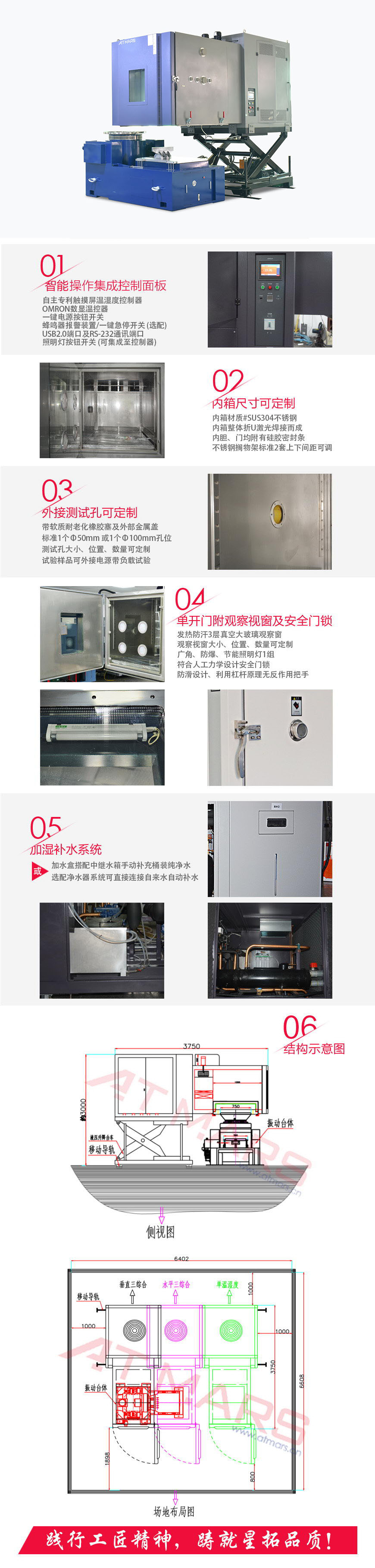 三綜合振動試驗(yàn)箱 1200L-ATVH-1200(圖1)